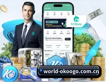 澳客官网上购彩 APP 深度功能